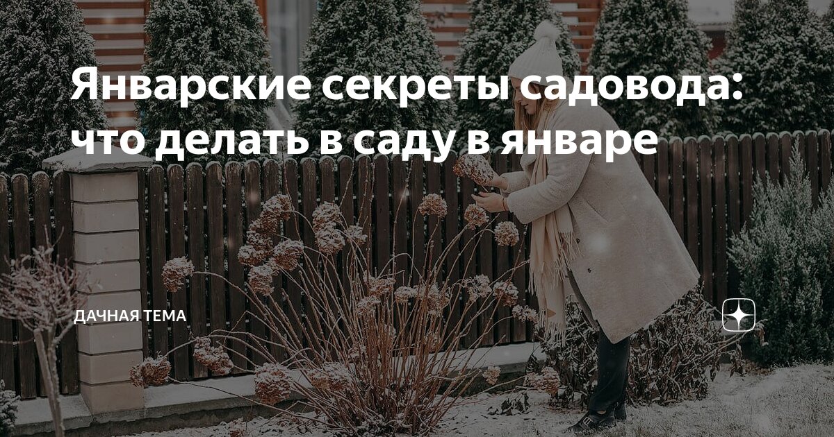 Садовод работает