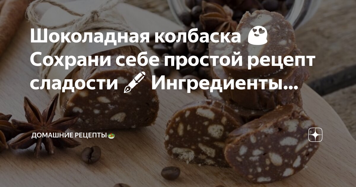 Рецепты без какао