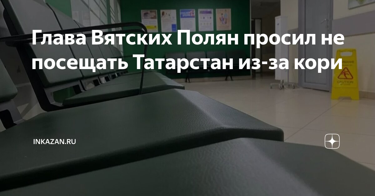 Почему посещение. Почему посещение