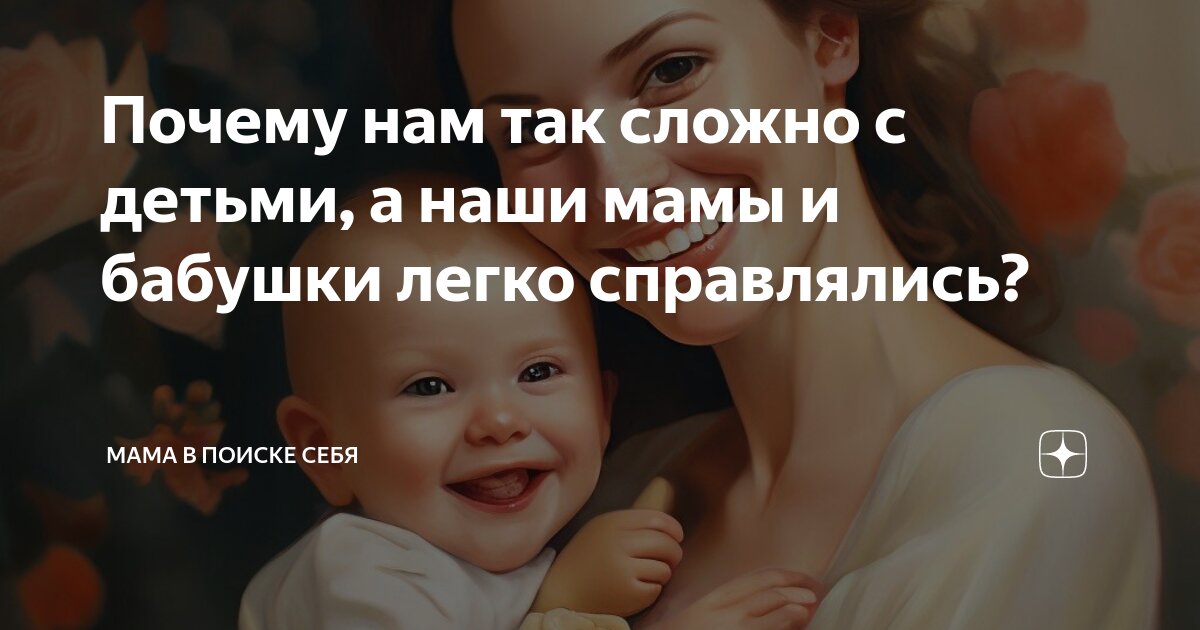 В поисках мамы