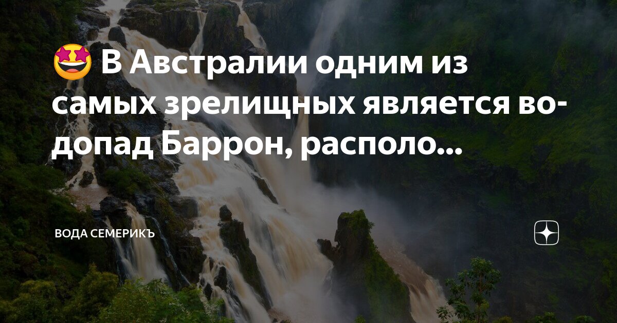 Воду автор