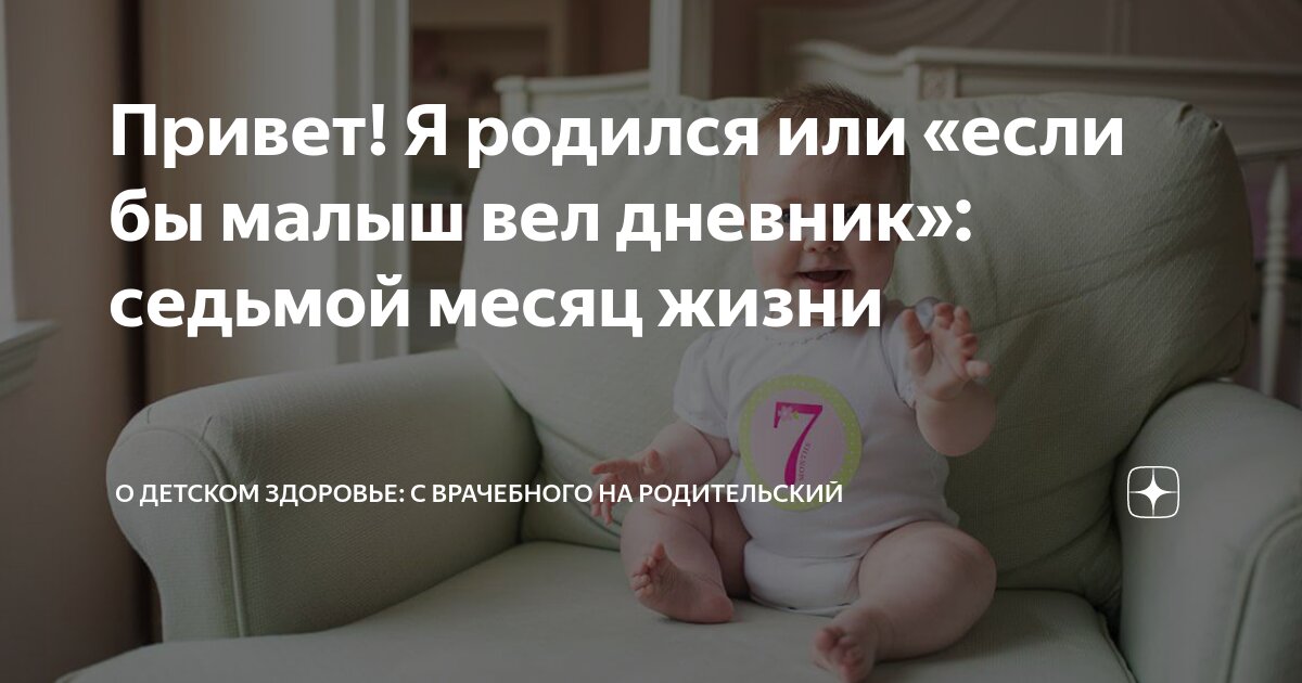 Развитие ребенка родившегося