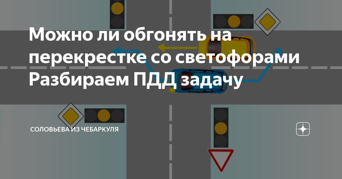 Светофор время работы