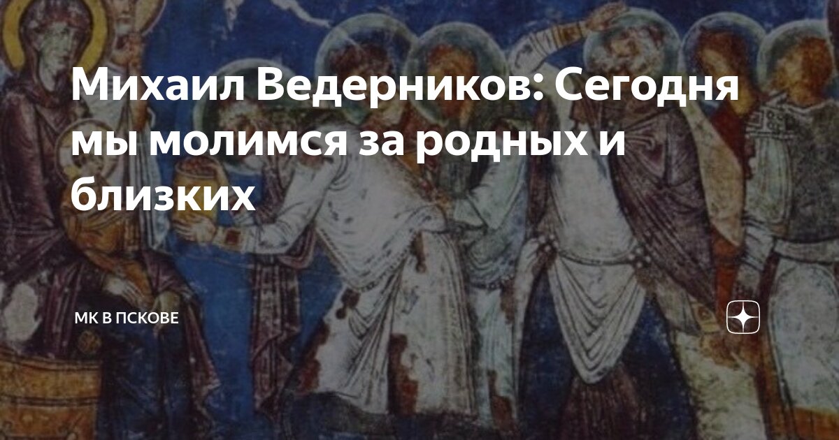 Родственники михаила