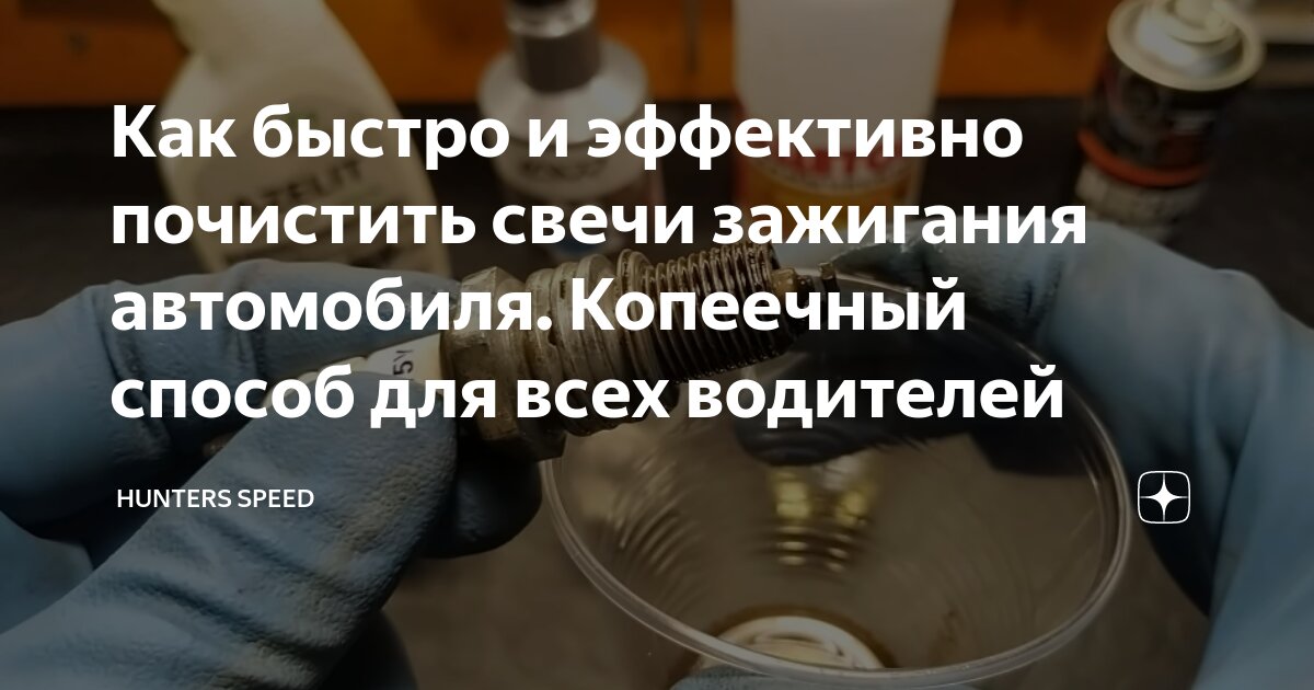 Как очистить черноту