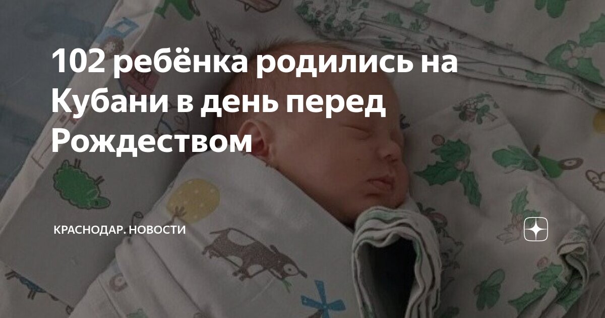 Мальчик родил ребенка