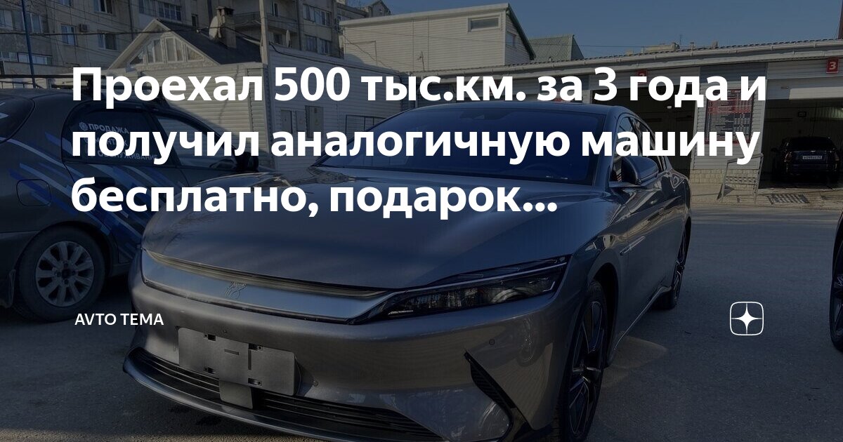 Автомобиль проехал 3