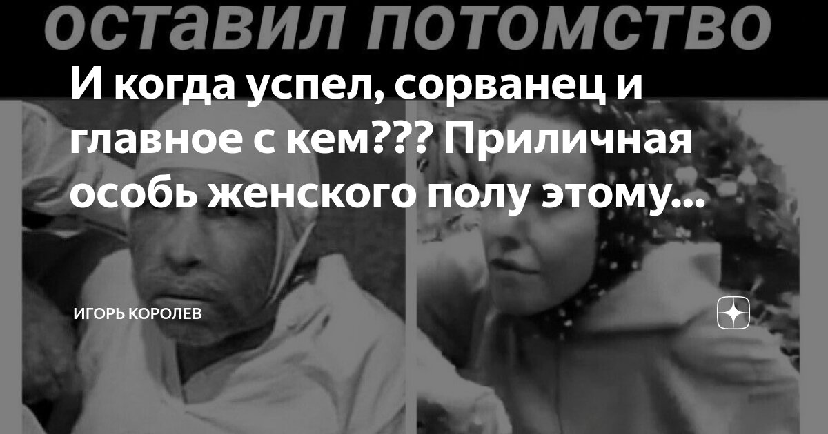 Особей женского пола