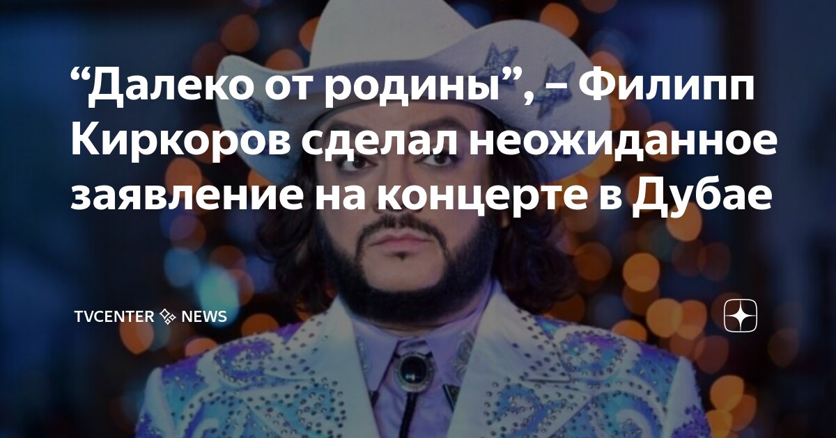 Сделал выступление. Сделал выступление