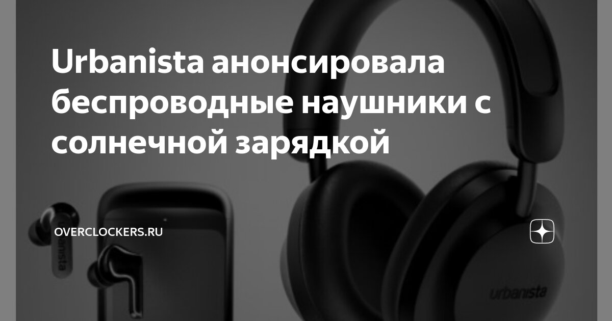 Кейс беспроводных наушников заряжает наушники