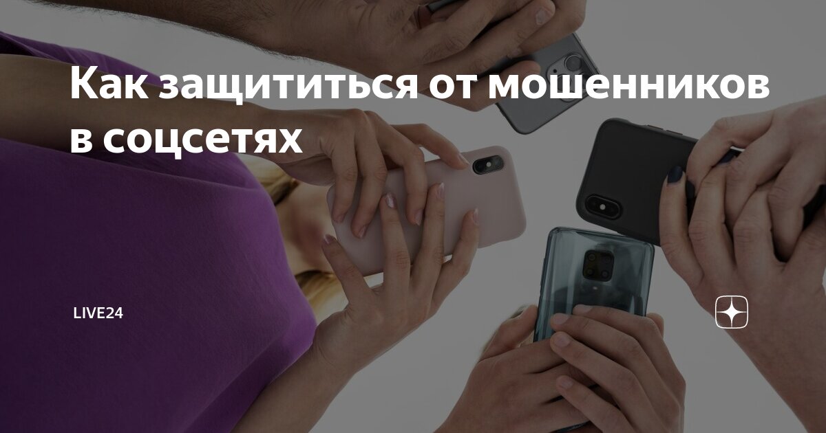 Персональные данные в социальных сетях. Персональные данные в социальных сетях