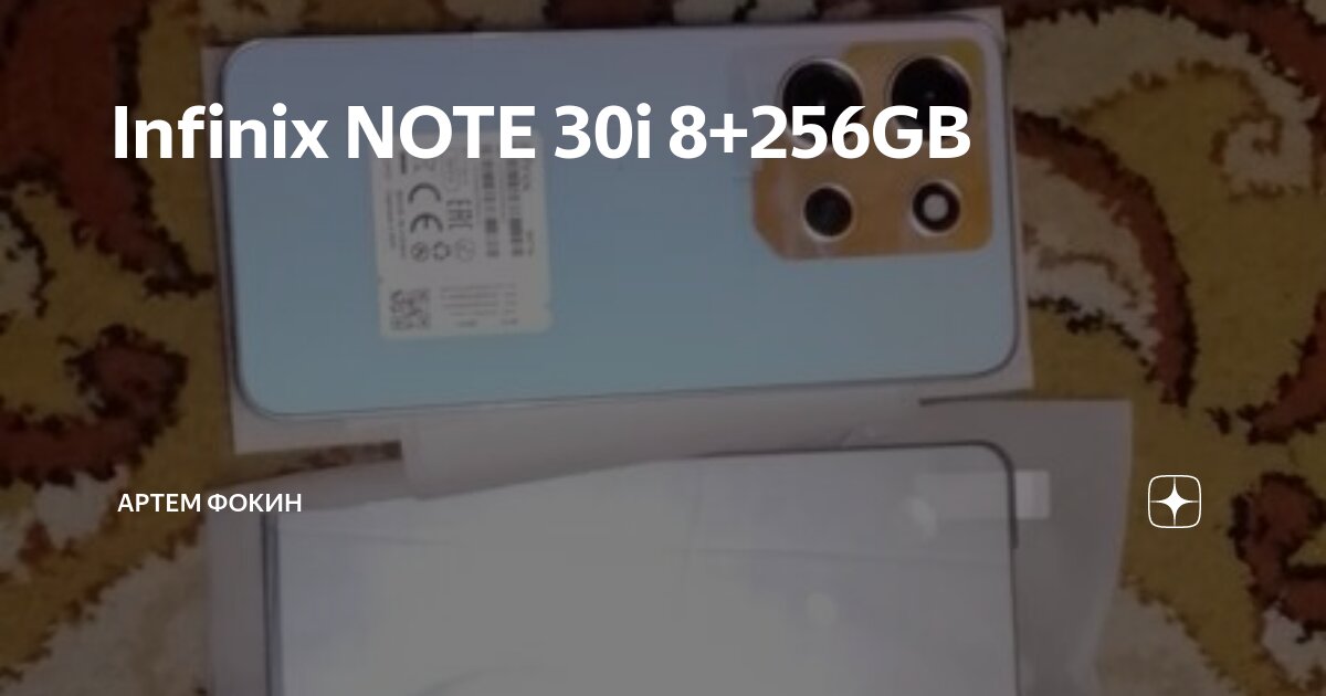 Infinix note 30i 8 256