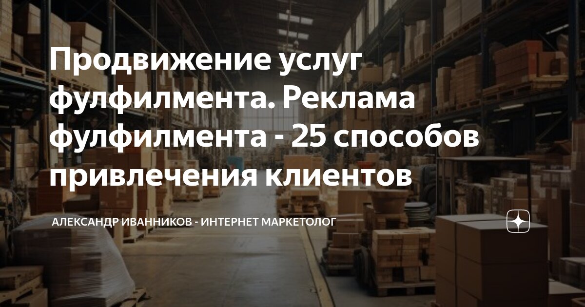 Привлечь по статье