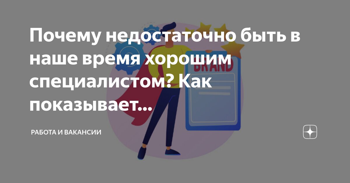 Есть время работать