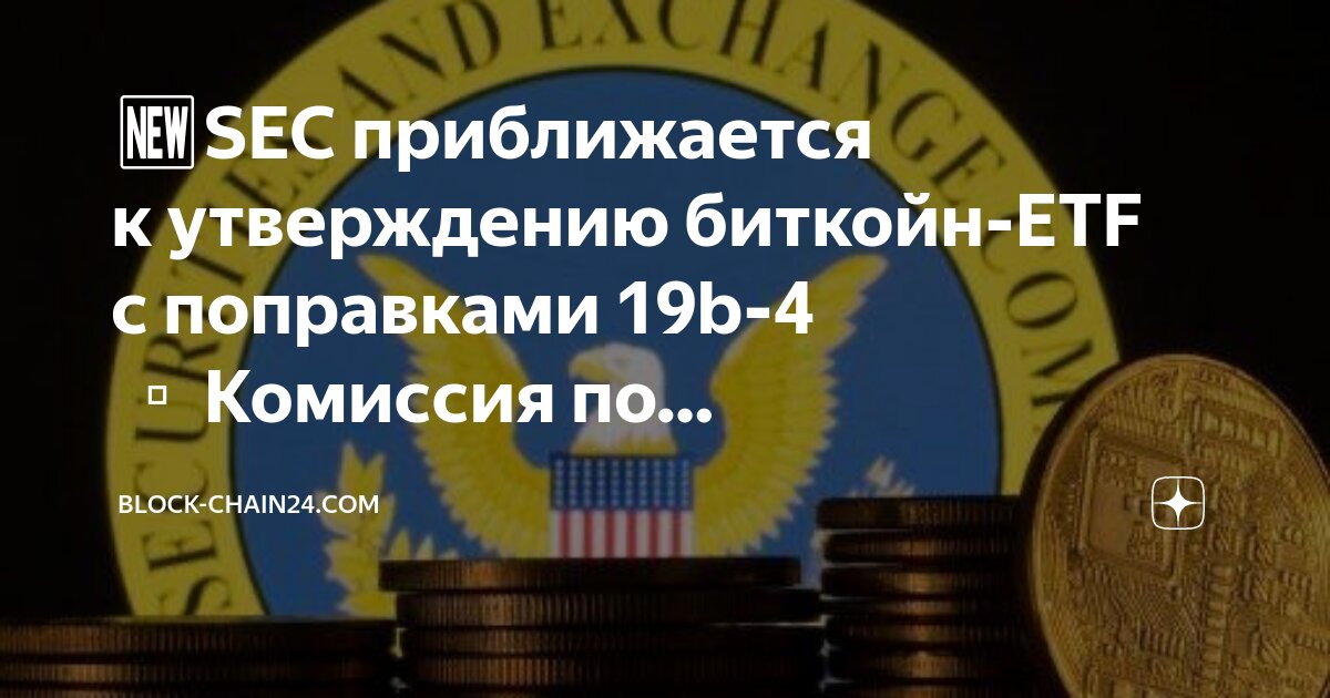 19 поправка