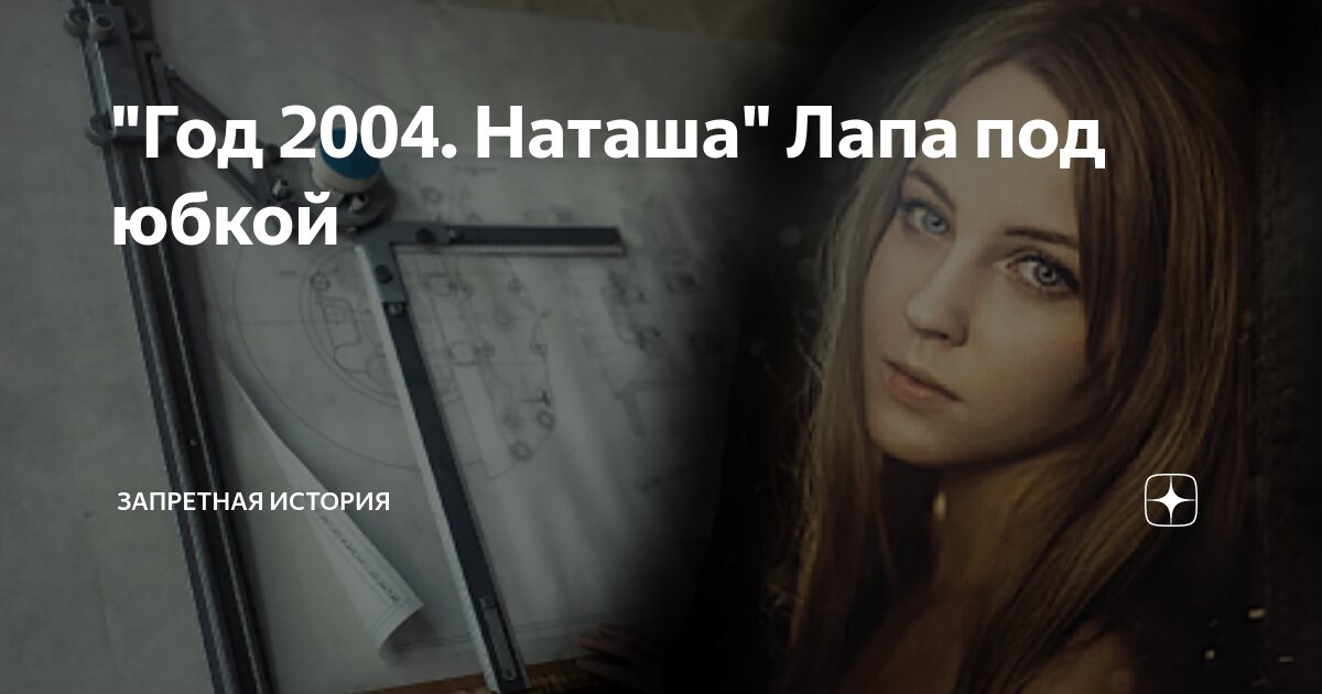 Дело было на сцене: Наташа Королева задрала юбку, и все увидели ее черные панталоны — каков конфуз!