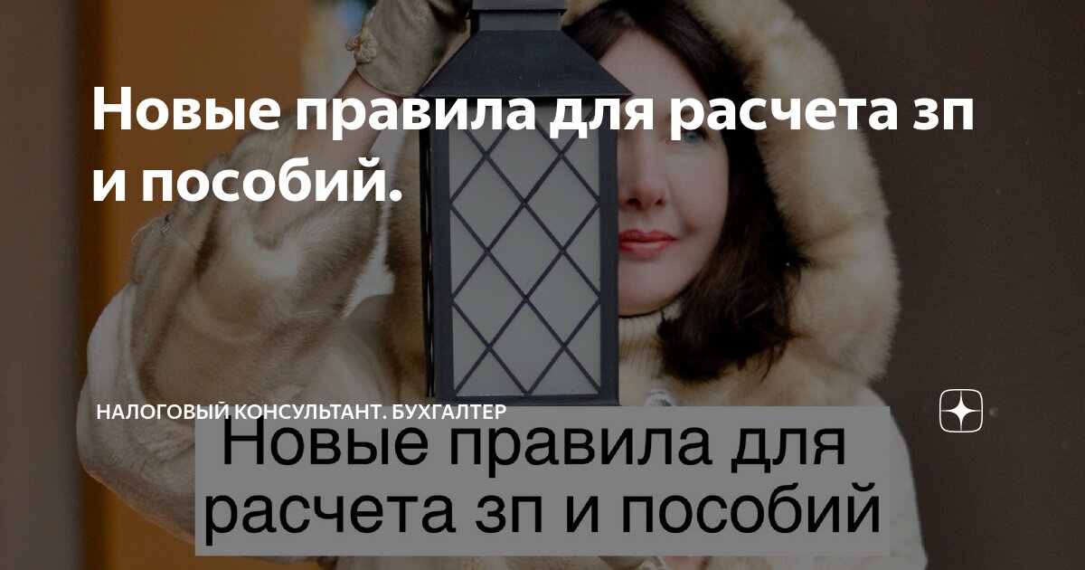 Бухгалтер по расчету заработной платы вакансии