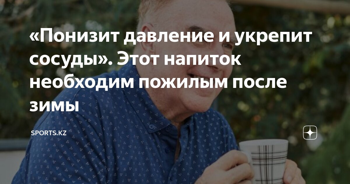 Низкое давление в пожилом возрасте что