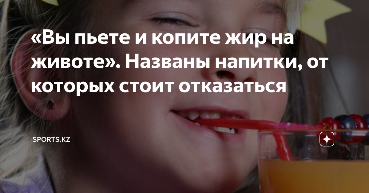 Жир пить. Жир пить