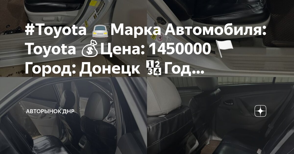 Авторынок днр