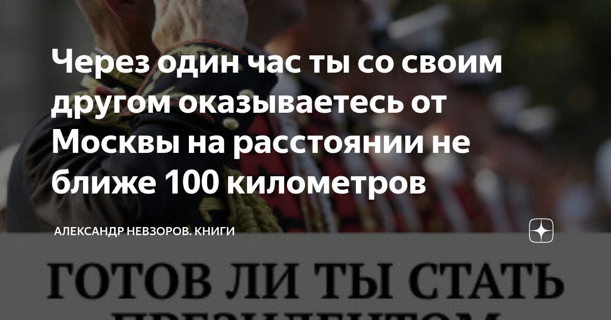 Расстояния 100 км