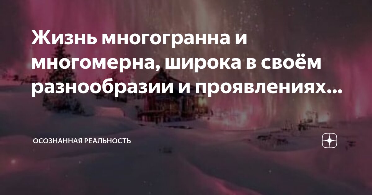 Проявился человек