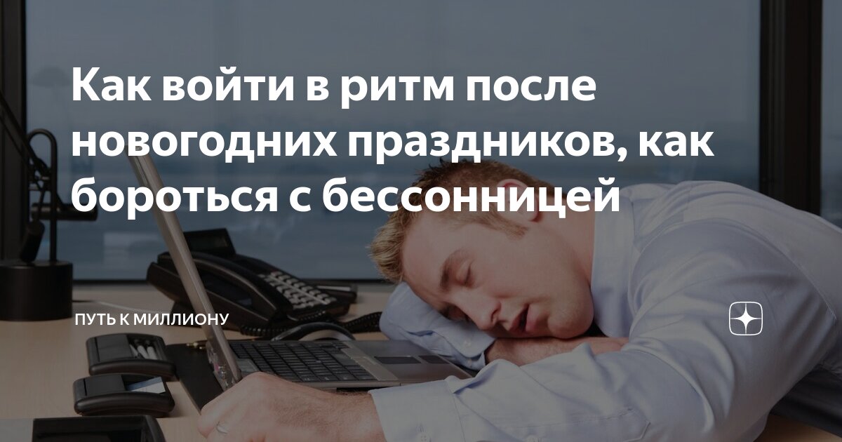 Работать без отпуска