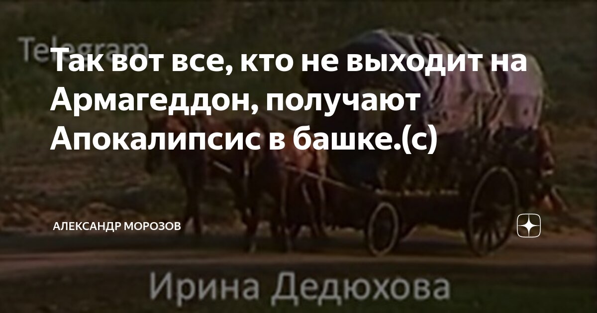 Однако получил