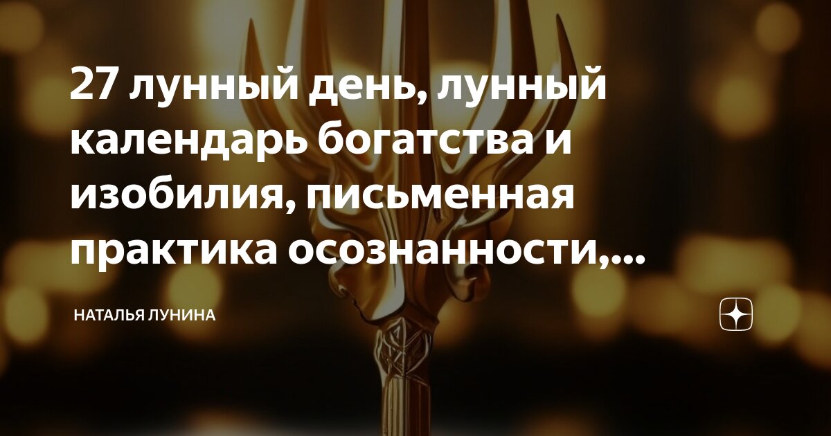 27 октября лунный день. 27 октября лунный день. 25 лунный календарь сны. 29 лунные сутки. Март луна.