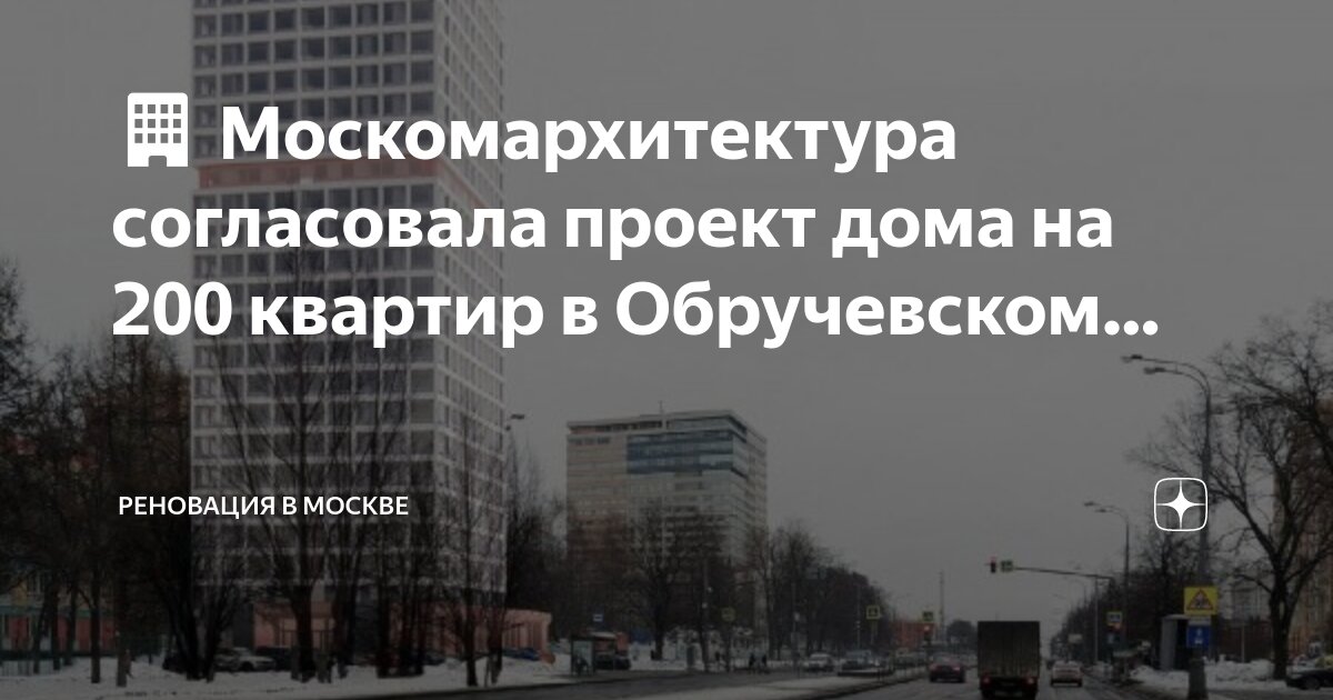 Сайт реновации москва