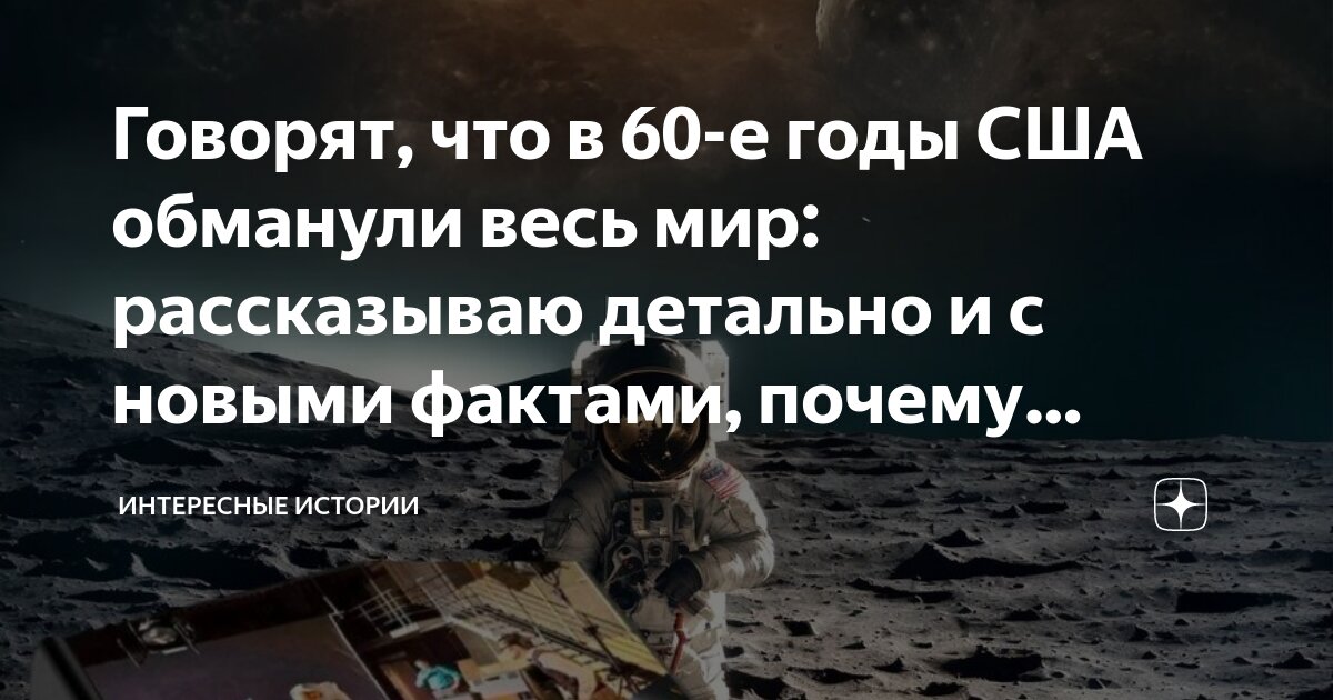 амс сервейер с астронавтом на луне. были ли американцы на луне. американцы летали на луну. съемка высадки на луне. аполлон 17 последние люди на луне.