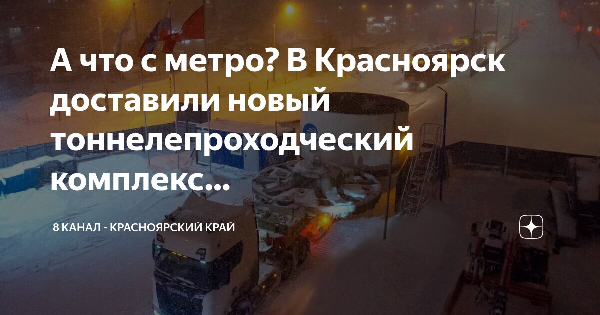 Телевидение красноярск