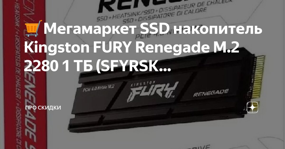 Ssd накопитель 1