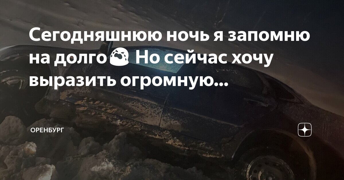 Запомнить надолго