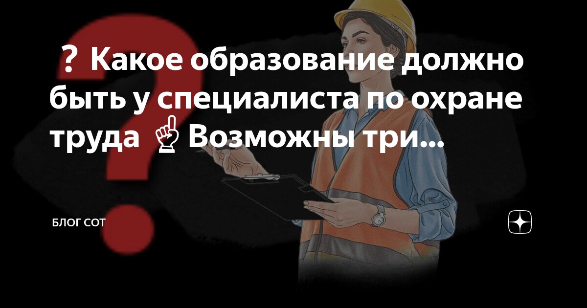 Сможете работать