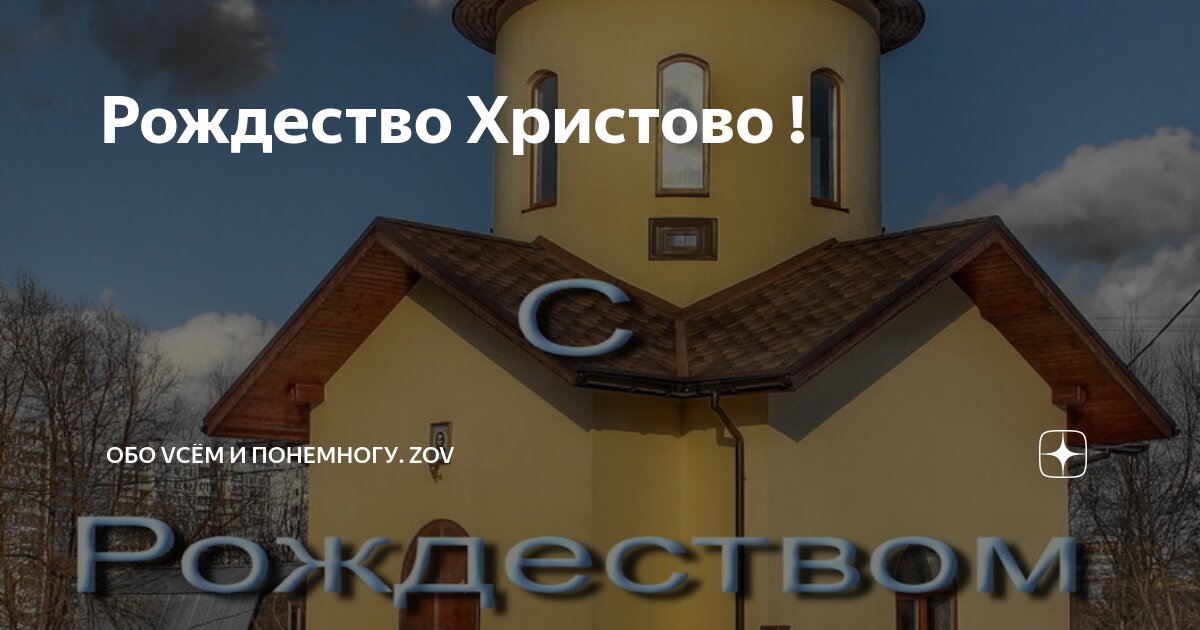 Ты мой свет и день