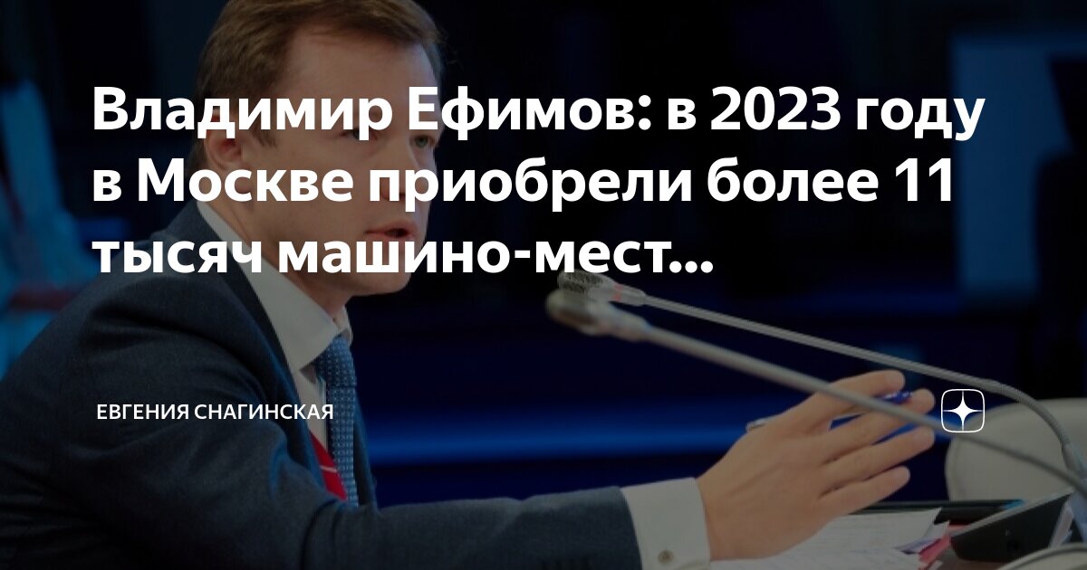 Столица 2023 года