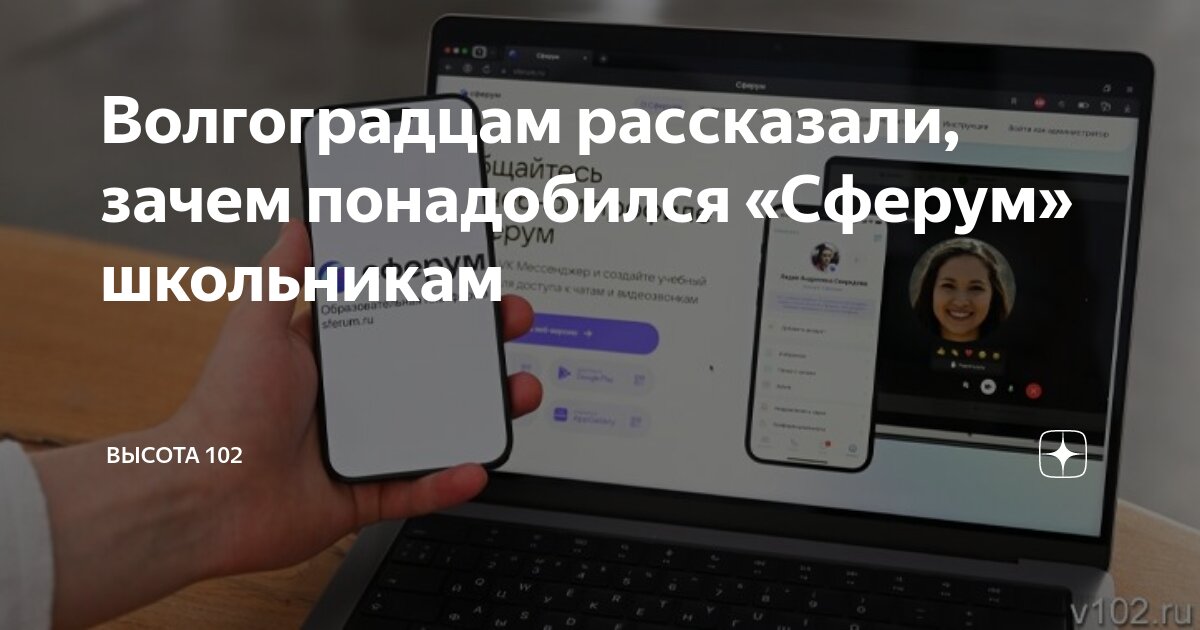 Регистрация школьников