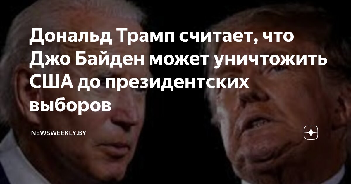 Как уничтожить сша