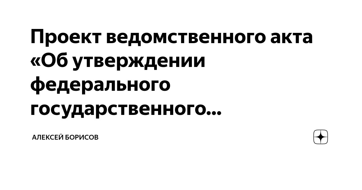 Утверждение государственного банка