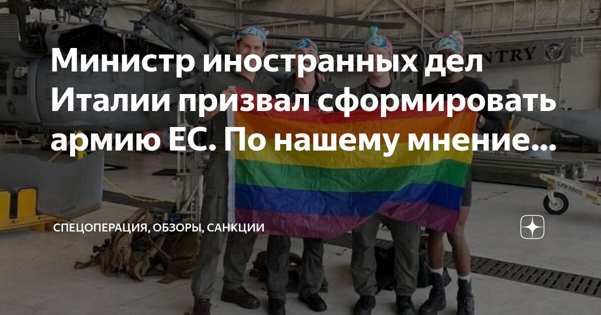 Еврокомиссия санкции