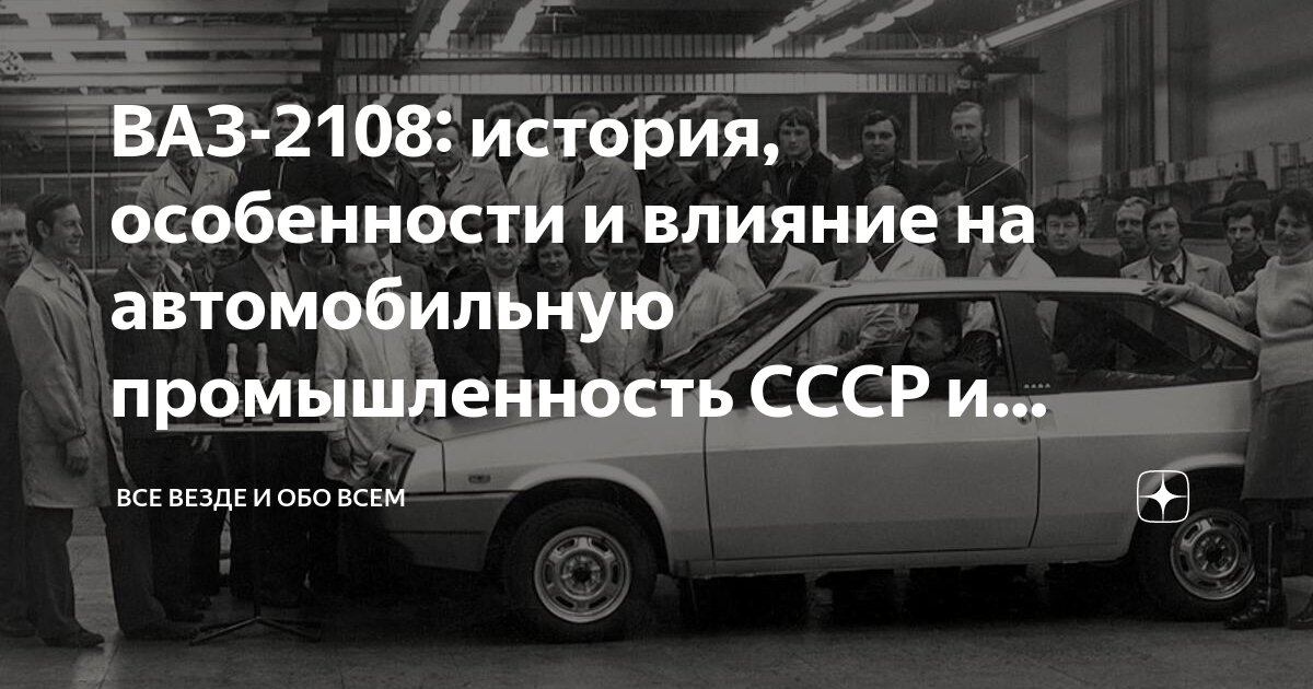 Автомобиль влияет