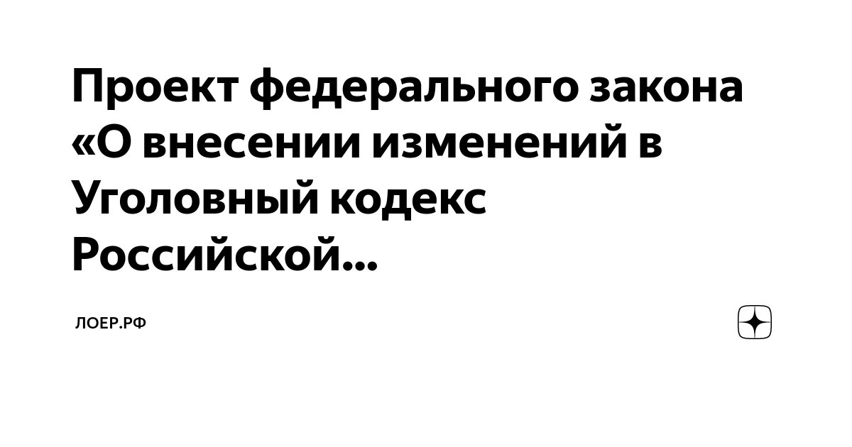 Федеральный закон 318-ФЗ О внесении изменений в Градостроительный кодекс Российс