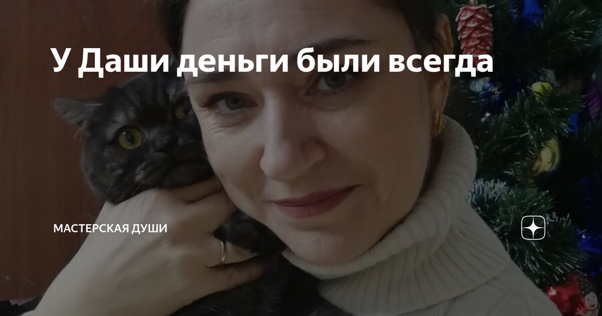 Сначала вы будете