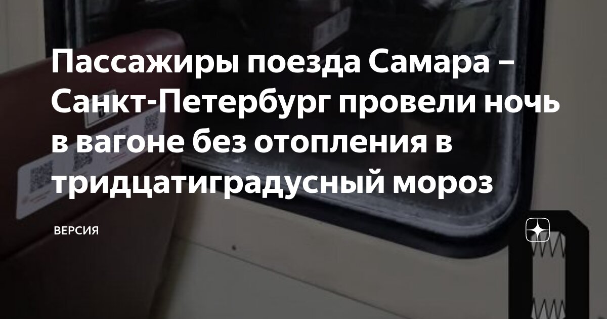 Маршрут поезда 107Ж Санкт-Петербург — Самара