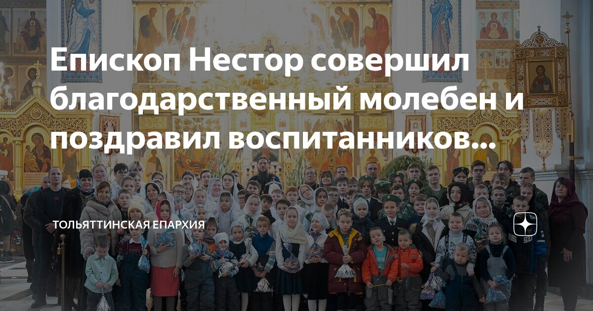 Благодарственный молебен слушать