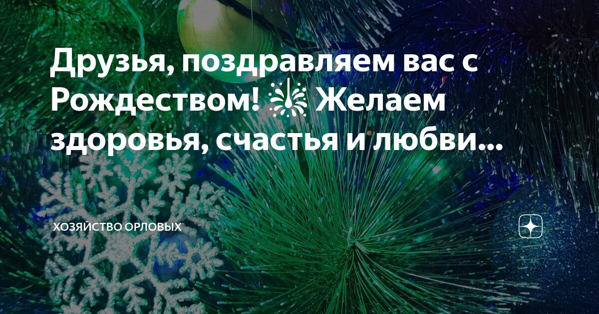 Пусть все желаемое осуществится. Пусть все желаемое осуществится. Пусть все желаемое осуществится. Пусть все желаемое осуществится. Пусть исполняются мечты.