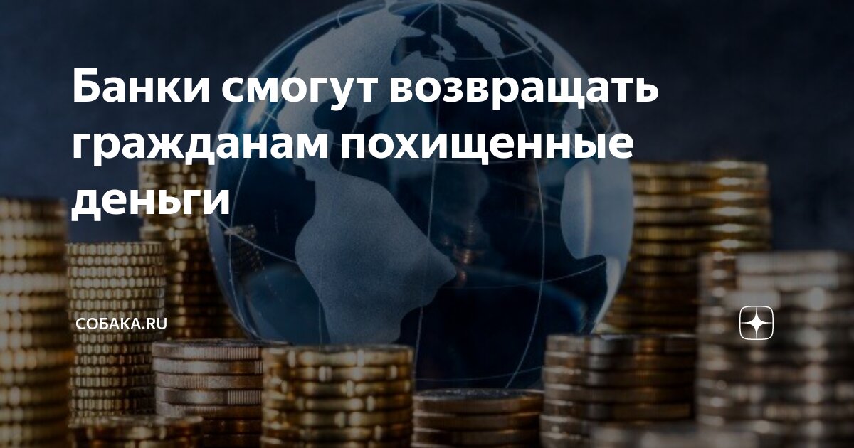 Денежные статьи