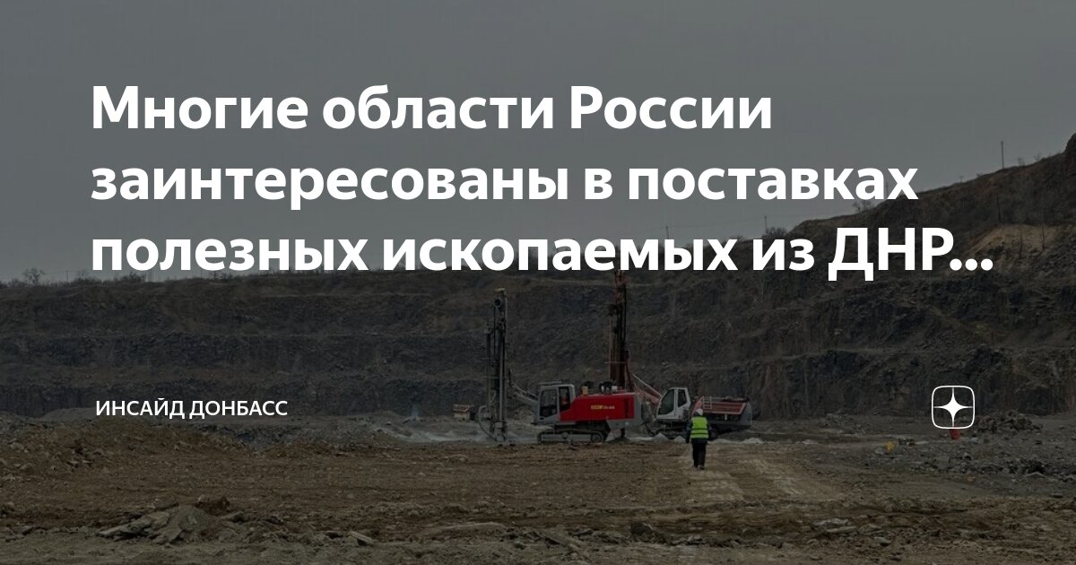 Нарушение полезных ископаемых. Нарушение полезных ископаемых