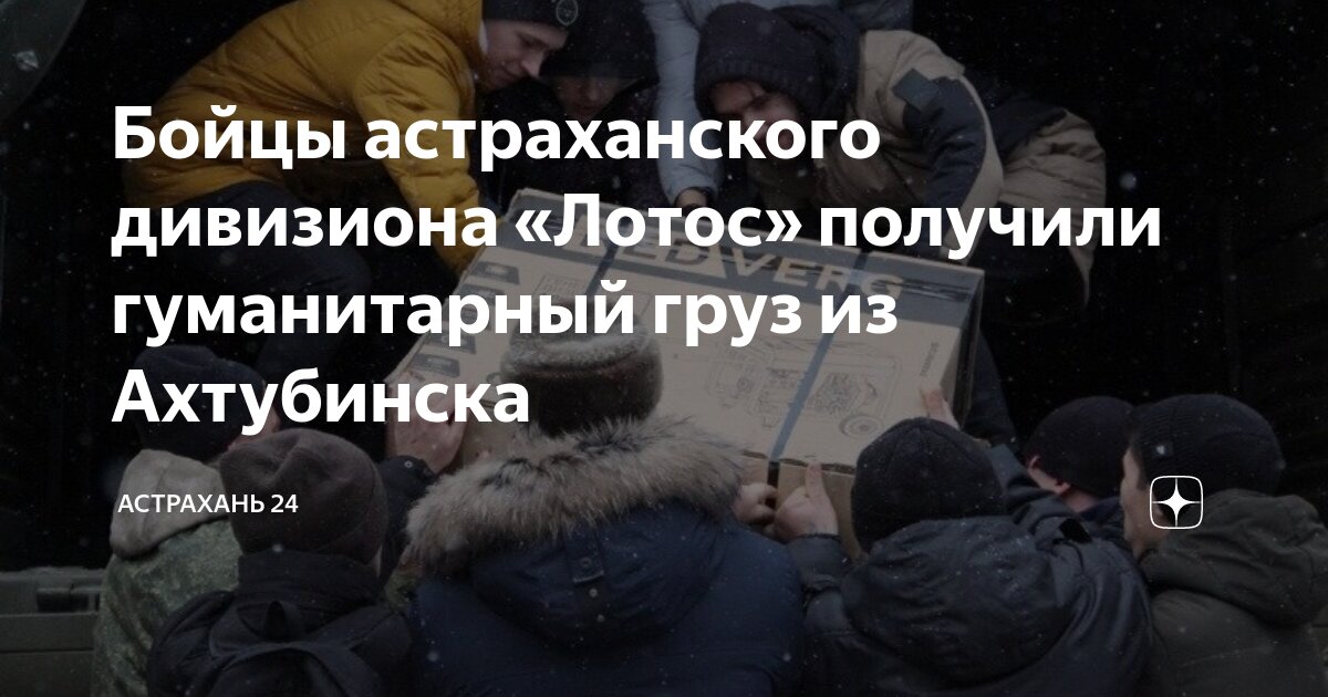 Погода астраханская ахтубинский